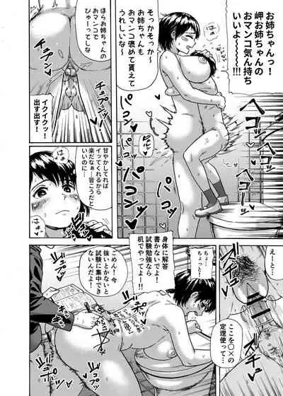 [Ishikarian (Maruyama Akira)] Toilet-bu Rookie Misaki-chan