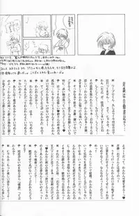 [Hot House]Shunrai(Rurouni Kenshin)