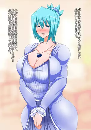 Hentai Robot Onee-san to Boku