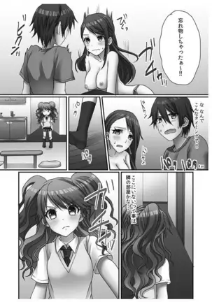 Hatsuecchi no Aite wa... Imouto!? Vol. 1