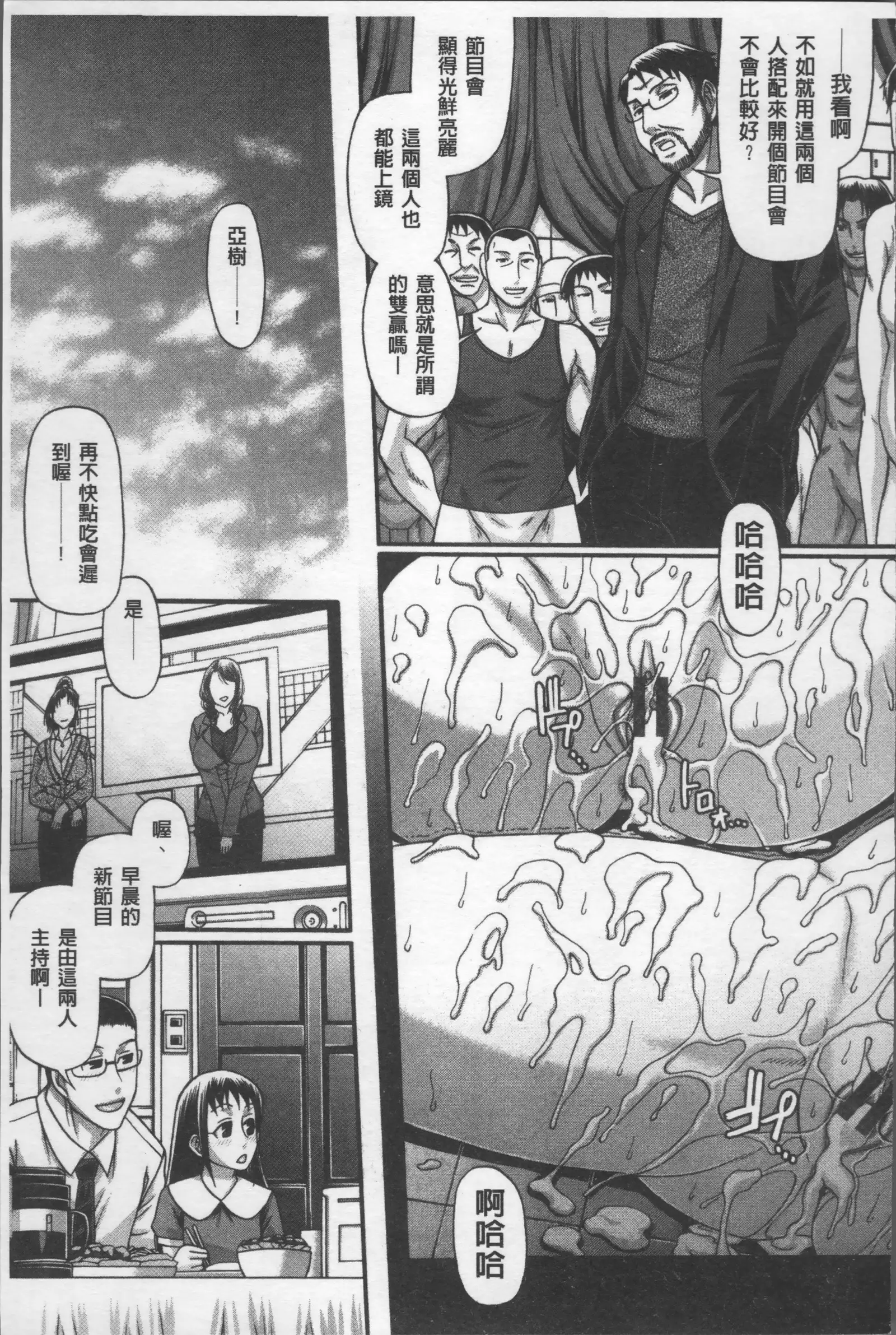 Koushoku Glamorous - Lasciviousness Glamorous