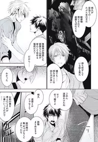 [Yama Bicco] Renai Rettousei no Ecchi Keikaku