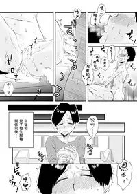 46-sai Hinnyuu Haha to no Kinshin SEX