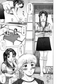 [Shiraishi Nagisa] Mama ni Oborete