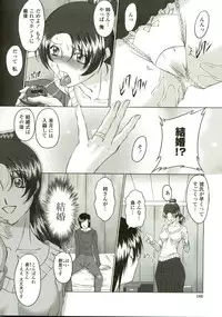 [Mita Kurumi] Tsukareta Kimi ni Toshiue Oppai