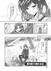 [Honda Arima] Moriage 7 Vol. 1