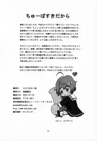 (C88) [Studio Katsudon (Manabe Jouji)] Tuba Suki dakara (Hibike! Euphonium)