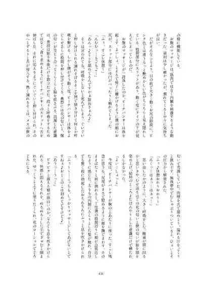 Friends Gyaku Rape Goudoushi 2