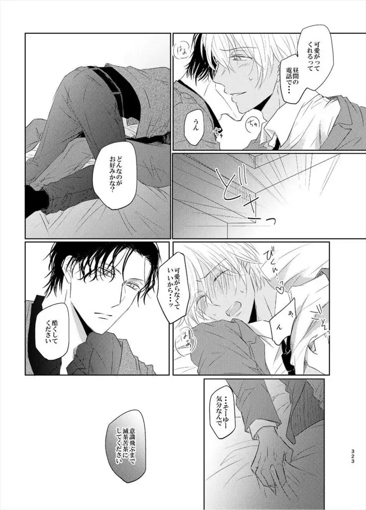 Keishisei Furuya Rei