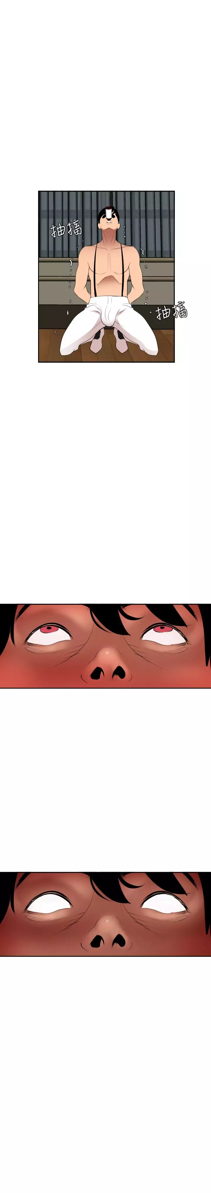 Desire King 欲求王 Ch.41~48