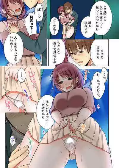 [Kouno Aya] Aneki (Deisuichuu) to... H Shichaimashita.