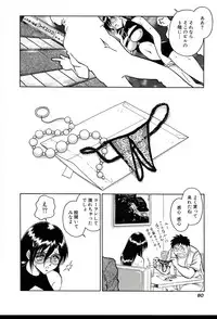 [Keno Yantarou] Gaman Dekinai Kagai Jugyou