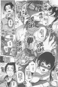 [Momoiro-Rip (Sugar Milk)] [Sweet vagina][Chinese]