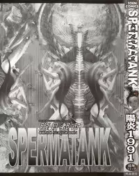 [Kagerou 1991] Spermatank ~Oborozuki Toshi Comic Shuu~ - Necropolis Cokyo Apocrypha
