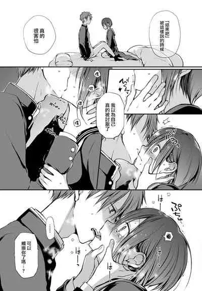 Douka Kocchi o Muite.