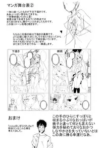 [Ogawa Masahi] Candy Girls