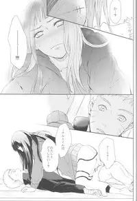 (Zennin Shuuketsu 2) [Ring memo (Oretto)] Watashi No Hajimete (Naruto)