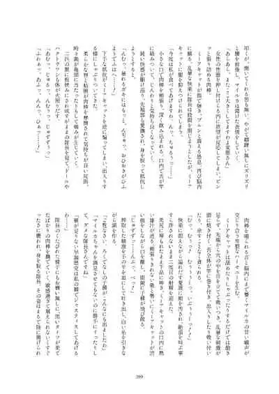 Friends Gyaku Rape Goudoushi 2