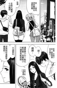 [Tatsunami Youtoku] Gal Ane Shachou to Harem Office ~SEX wa Gyoumu ni Fukumimasu ka?~ [Chinese]