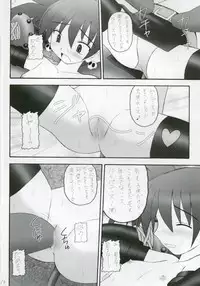 (C70) [Asanoya (Kittsu)] Kanimiso vol.2 Sexy Beam (Disgaea)