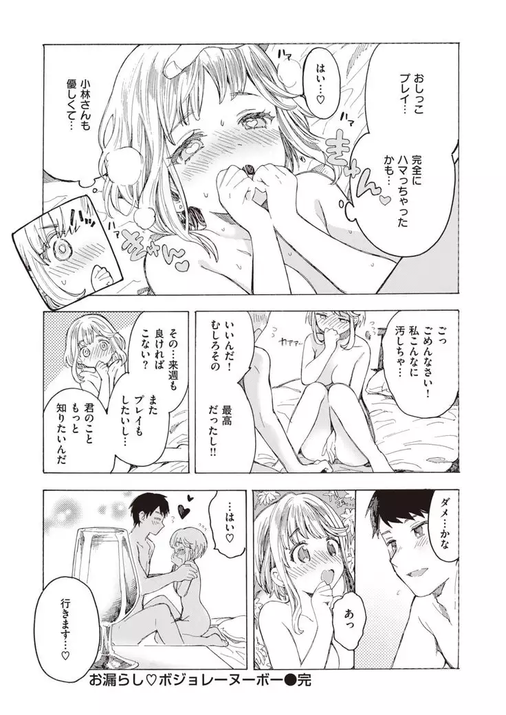 WEEKLY Kairakuten Vol.20