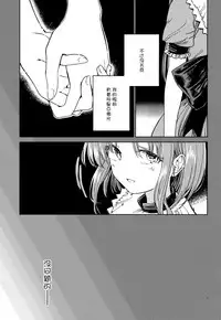 (Reitaisai 15) [Suoiretsym (Hisona)] Fusego, Usuakari (Touhou Project) [Chinese] [迷途竹林汉化]