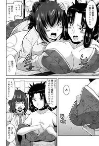 [Utamaro] Yuukaku-bu e Youkoso! - Welcome to YUKAKU club