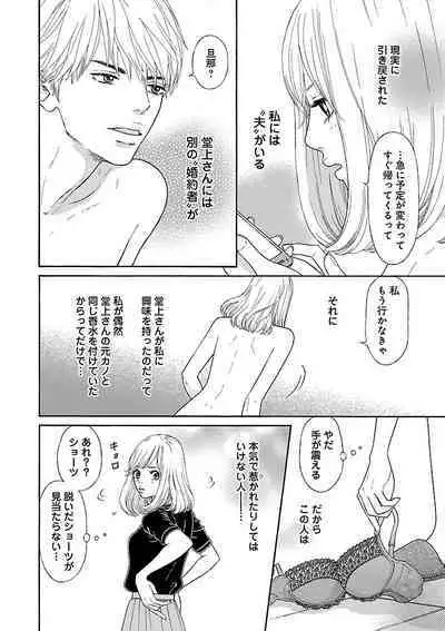 Renai LoveMax 2023-02