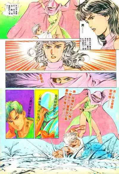 New A Moment of Romance~ Hadougirl