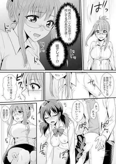 教室で不良生徒からSEX指導!?〜私、教師なのにイッちゃう…!【完全版】