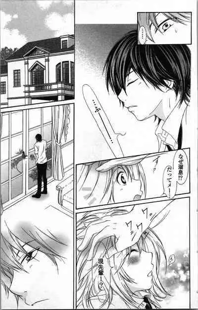 Zettai Meirei Iinari Omocha Vol 1