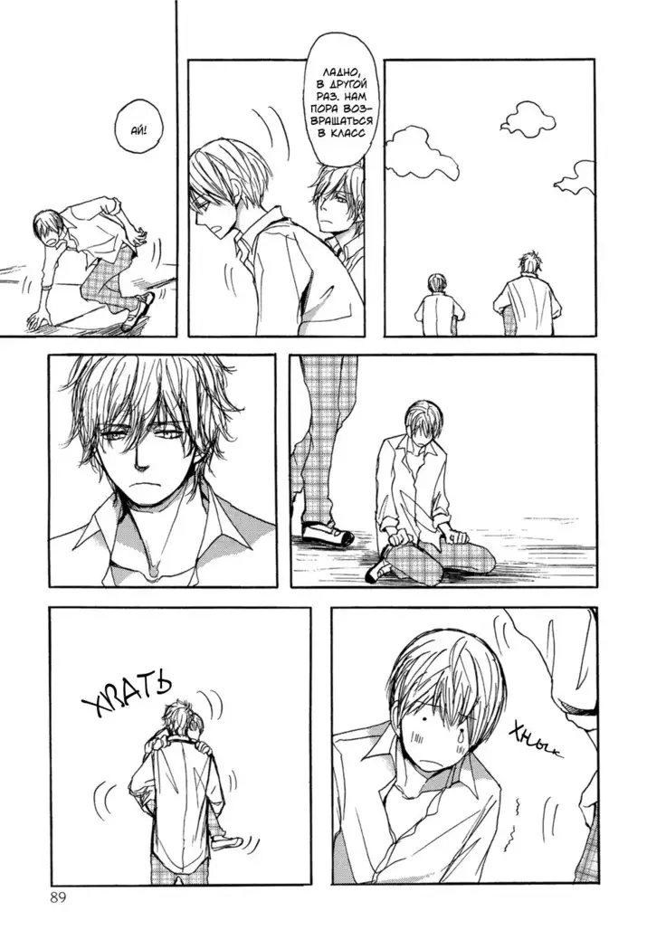 Bokura no Mitsudomoe Sensou