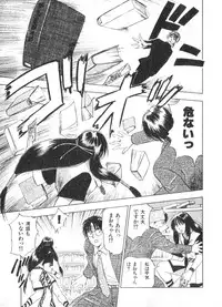 [Juichi Iogi] Reinou Tantei Miko / Phantom Hunter Miko 02