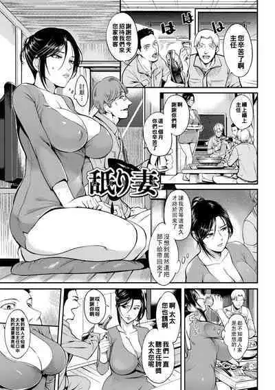 [Hanpera] Oku-san ga Shiranai Kairaku Ch. 1-2, 10 [Chinese] [Digital]