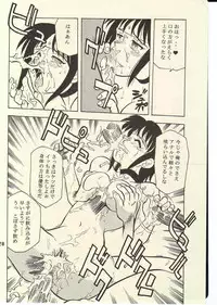 (CR22) [T2 UNIT (Franken N)] TORNADO (Flame of Recca)