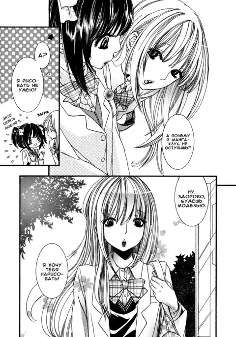 All Safe! Love X Love