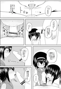 (C90) [Nna Timun (yurarin)] Enkou e GO!