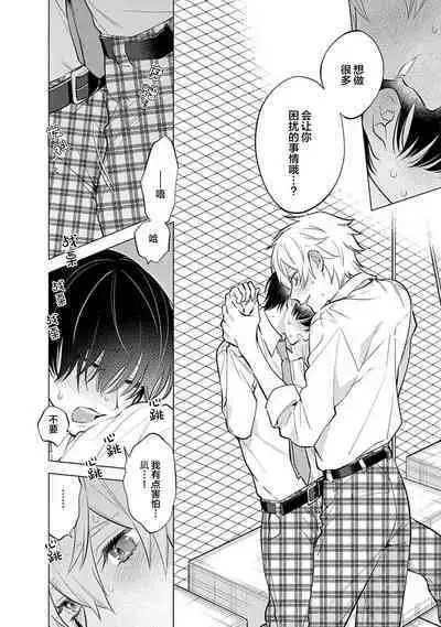 阴沉的我被双子爱慕的缘由