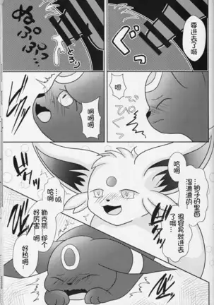 Zuttoisshoni o Tetsudai | 永远在一起的帮手