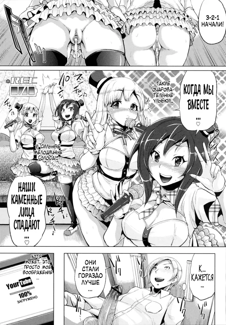 Triple Mix! Ch. 1-5