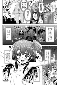 COMIC SIGMA 2014-11 Vol.82