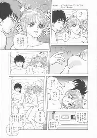 [Himura Masaru] XX Bishoujo Senshi Baton Rouge - XX Beautiful Soldier Baton Rouge