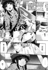 [Erect Sawaru] Mazo❤Chichi | 嗜虐❤爆乳 [Chinese]