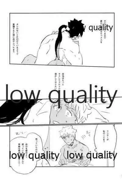 (Dai 22-ji ROOT4to5) [Karmin (Hozumi)] NetsuAi (Fate/Grand Order)