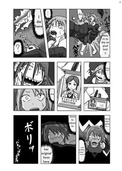 Alien Giantess Joint Comic 2020