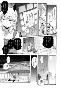 [Miyakawa Hajime] Otome no Itazura