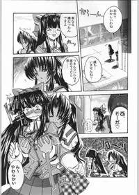 [Kacchuu Musume] 私立三絃堂学園 購買部昼休み號 (Love Hina)