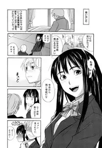 [Zukiki] Inu no Seikatsu - A Dog's Life