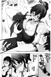 [Aoi Shou] Dogeza Oppai! | 跪下來仰望美乳! [Chinese]