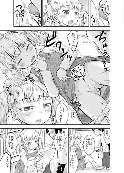 [Kidoukan (Kidou Muichi)] Kodomo no Seikatsu Soushuuhen